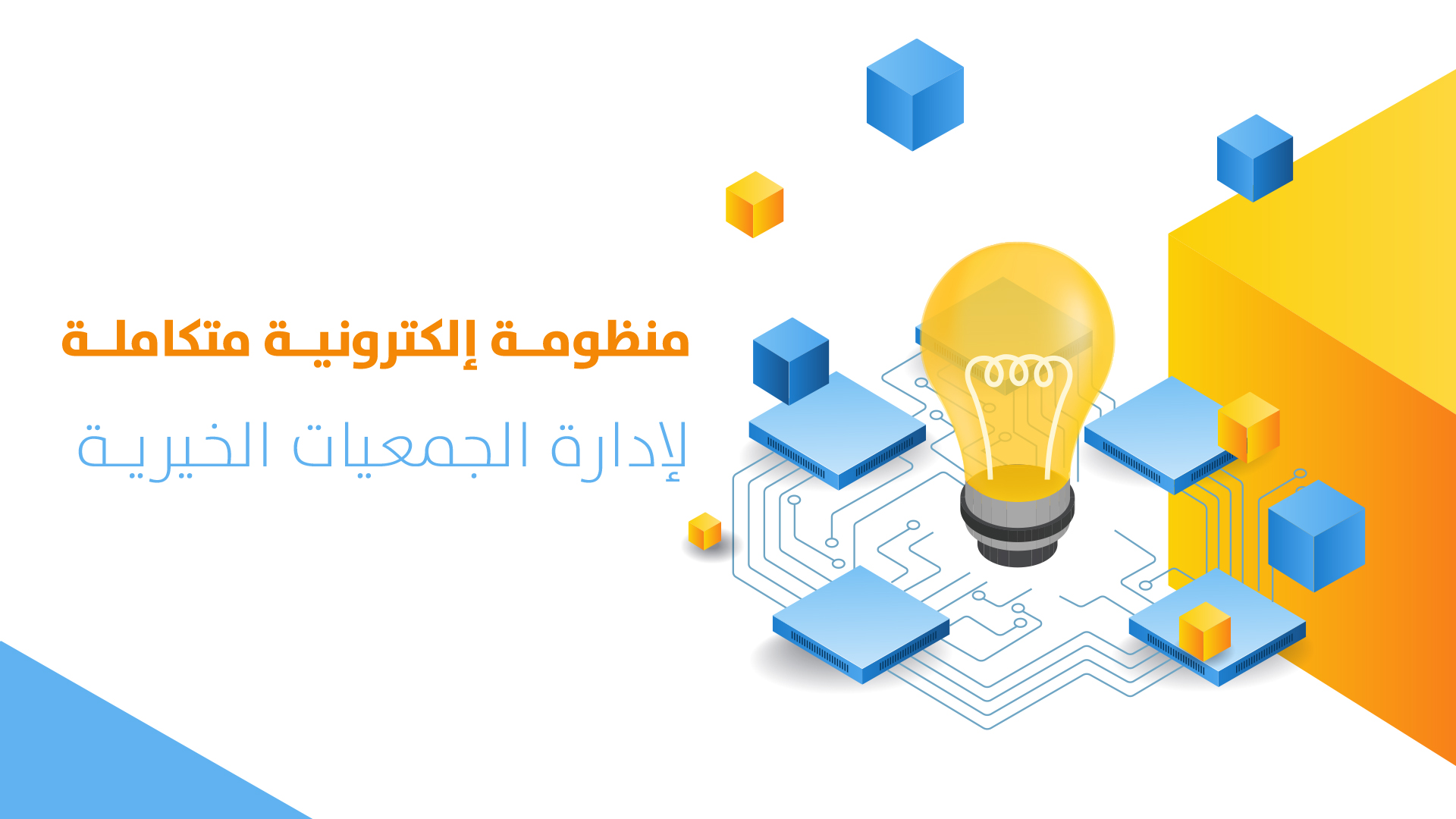 جمعية تعاونية - تجريبي