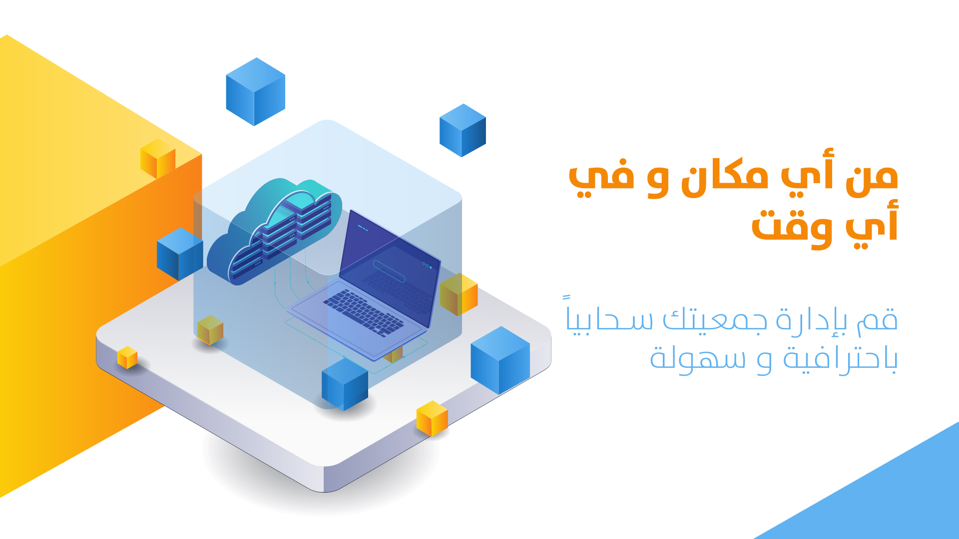 جمعية تعاونية - تجريبي